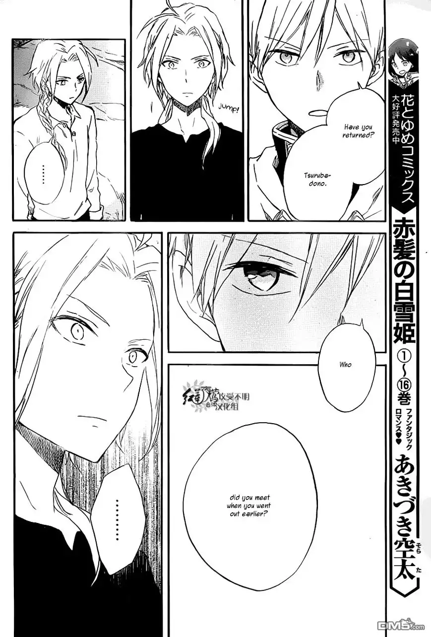 Akagami no Shirayukihime Chapter 80 23